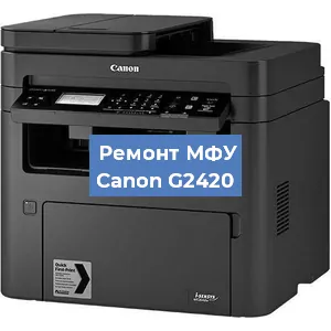 Замена лазера на МФУ Canon G2420 в Перми